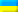 Українська uk